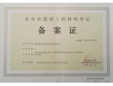 備案證